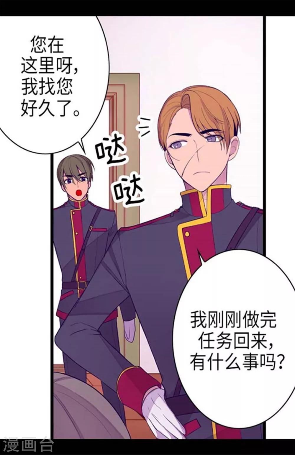 第152话 忠犬臣子4