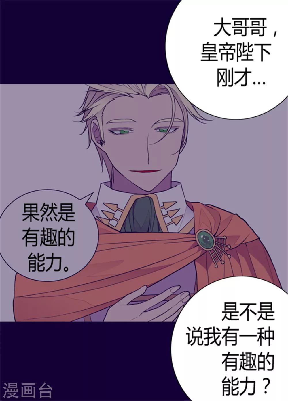 第102话 解决危机2