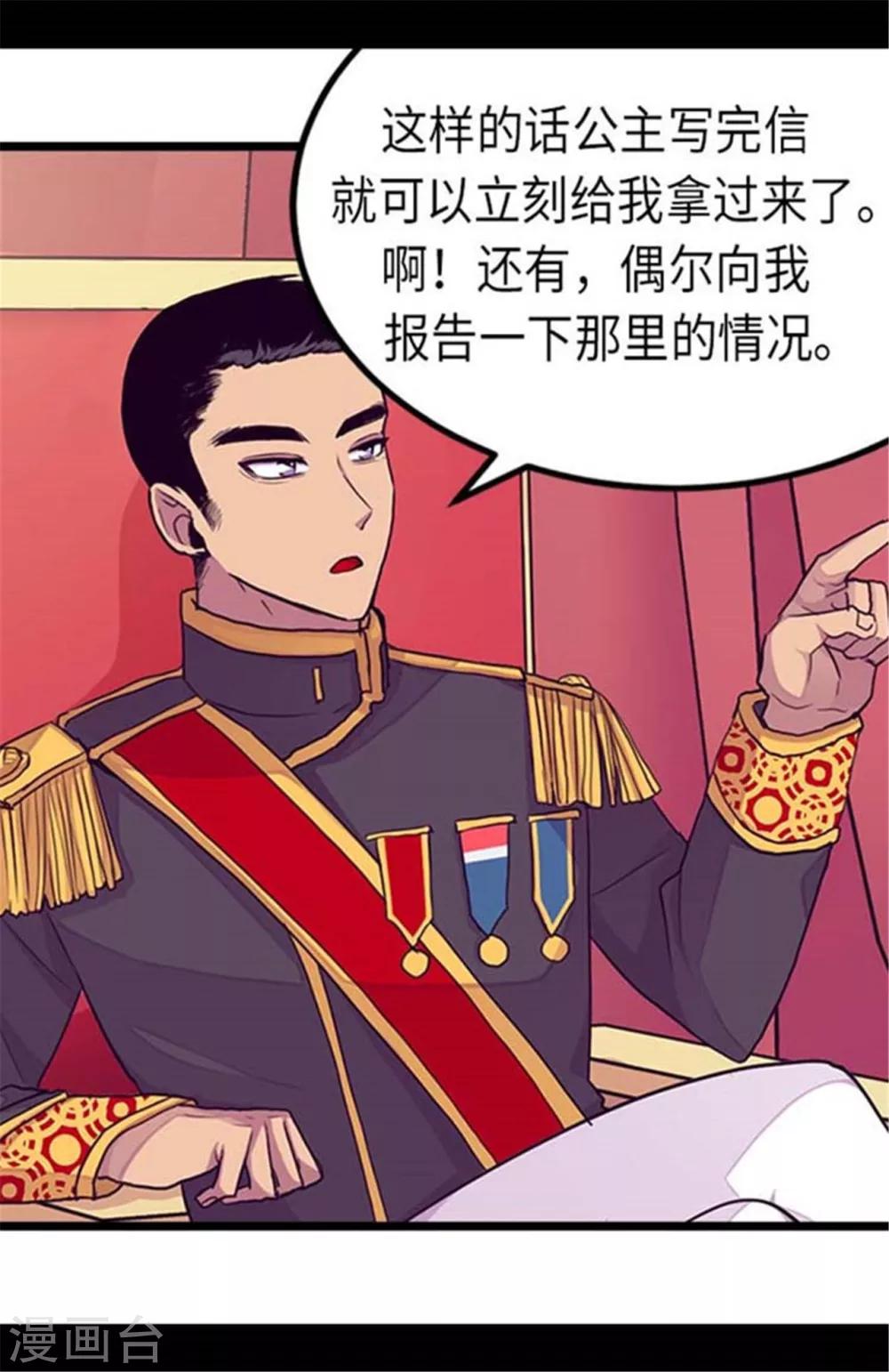 第152话 忠犬臣子4