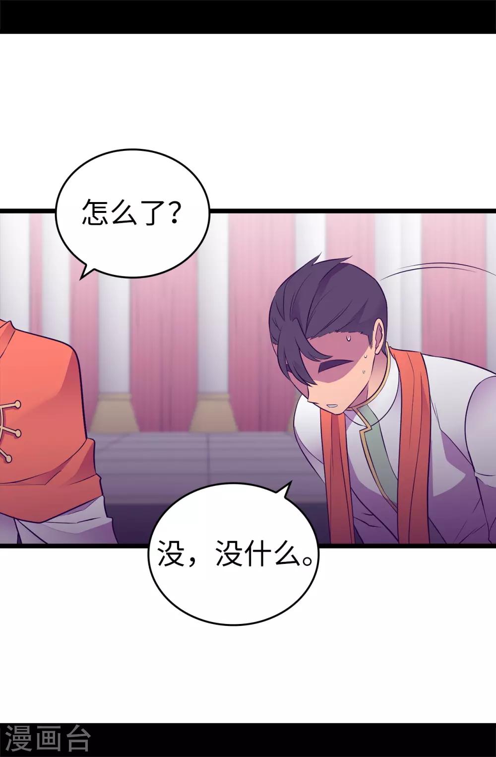 第551话 皇女的变化0