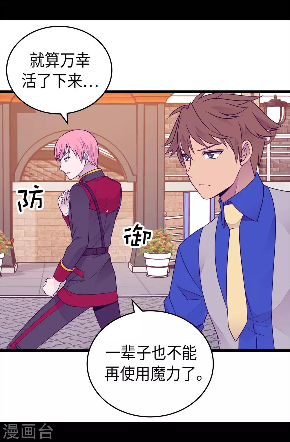第421话 回去找你算账3