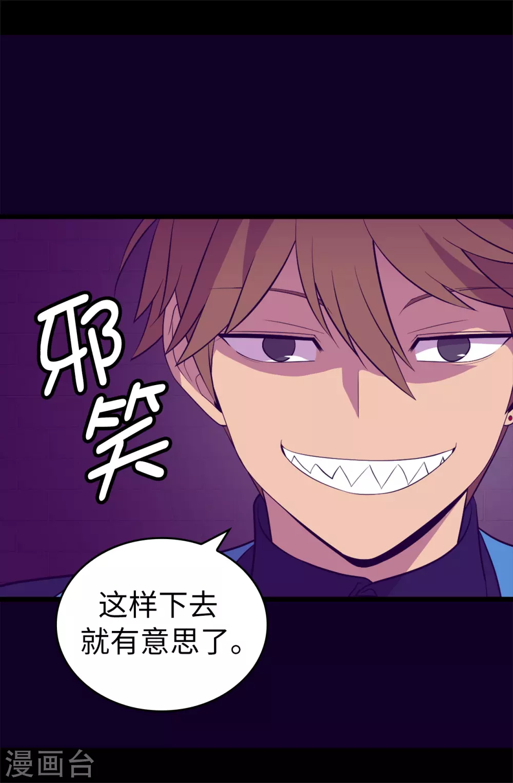 第592话 菲利亚发狂的内心世界2