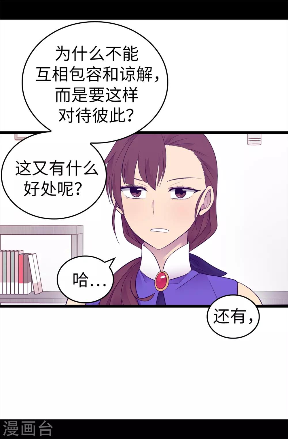 第502话 被封为圣女的理由4