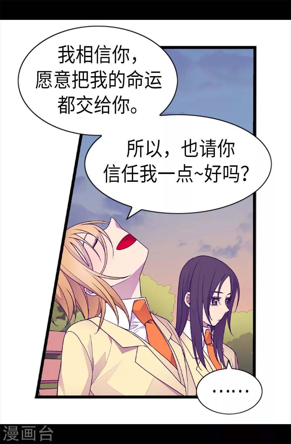 第211话 一见钟情3