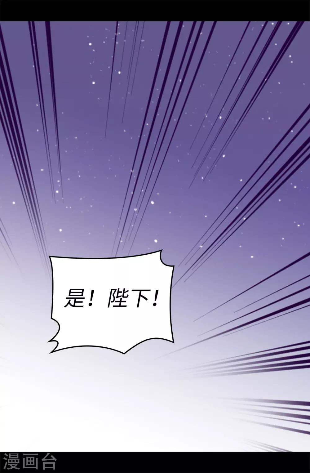 第557话 他是皇帝陛下的人？4
