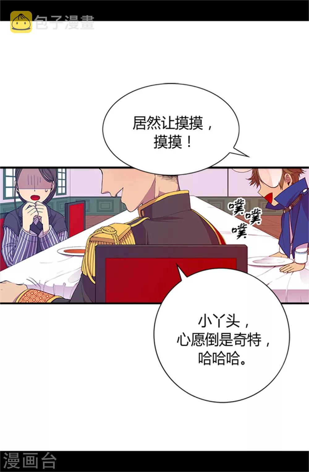 第21话 嫉妒与宠爱并存4