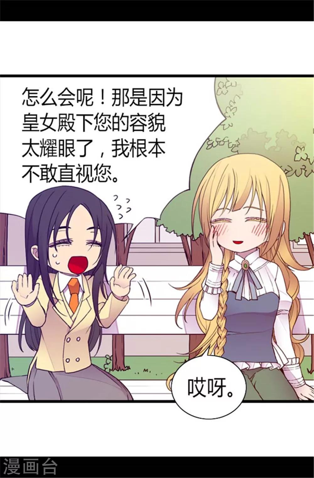 第138话 荒唐的世界3