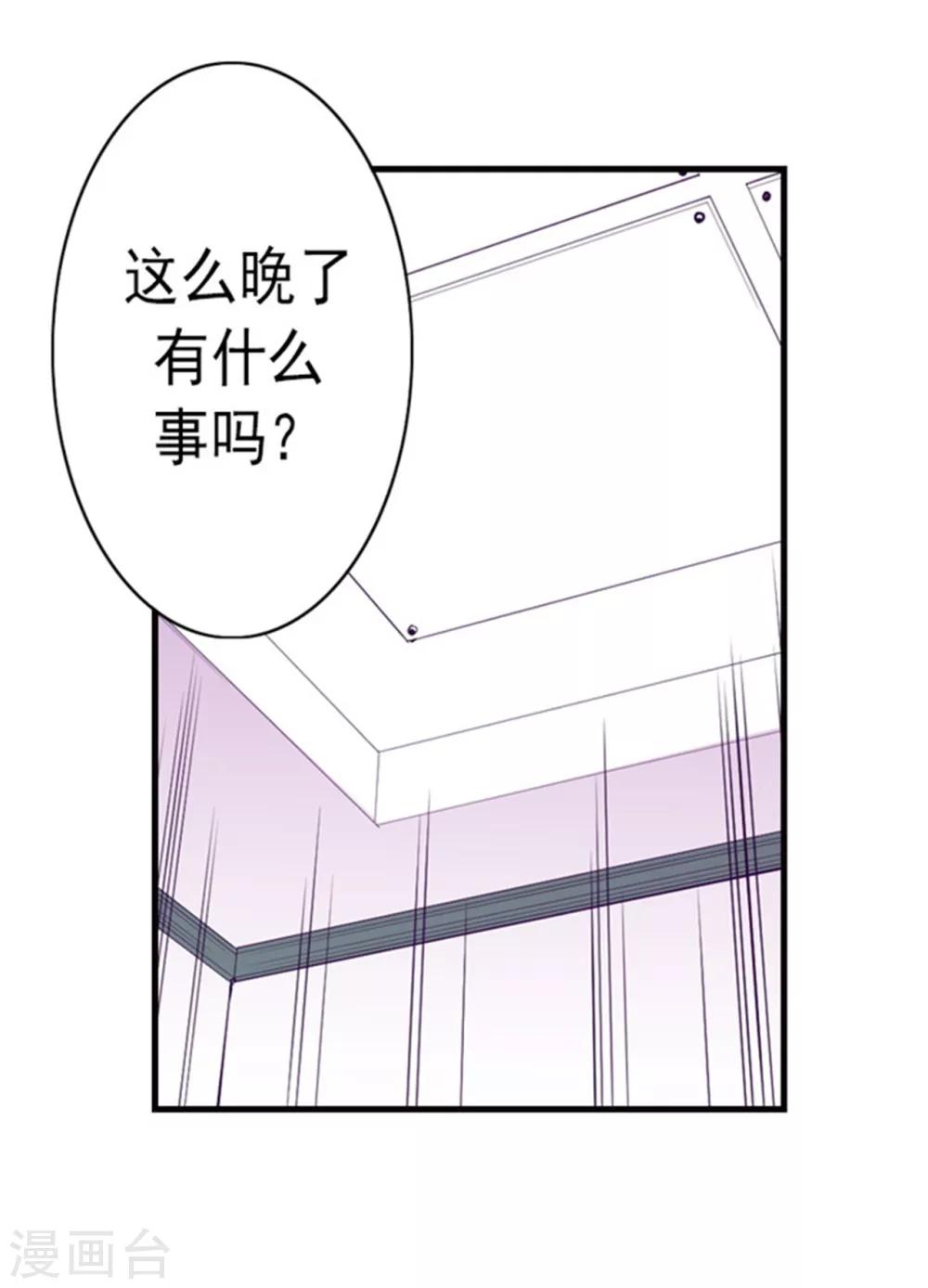 第127话 无聊的新婚夜4