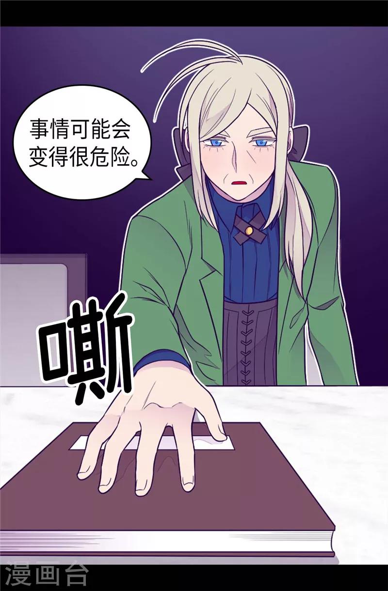 第397话 女人独有的能力1