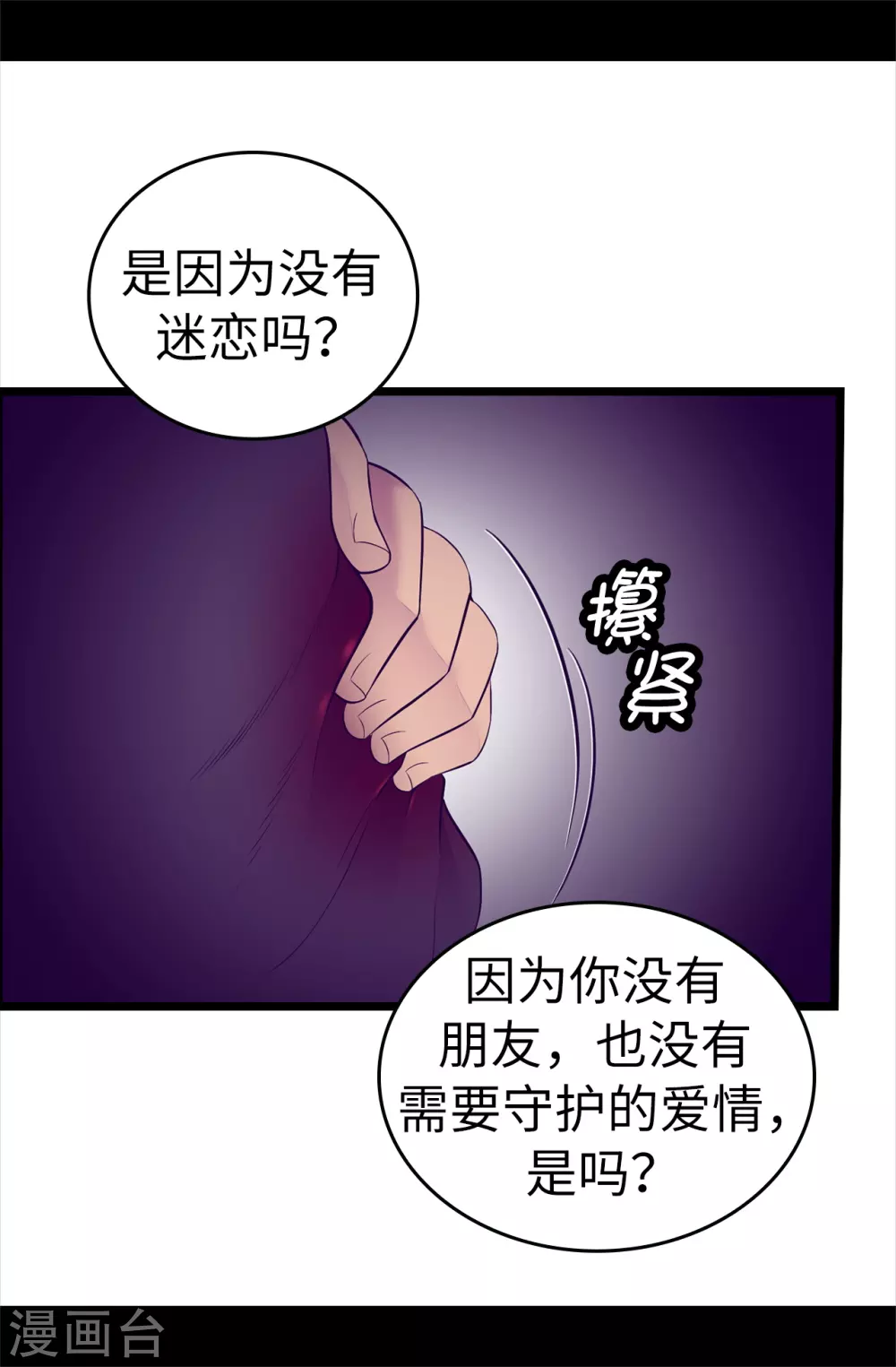 第593话 帮菲利亚净化心智2
