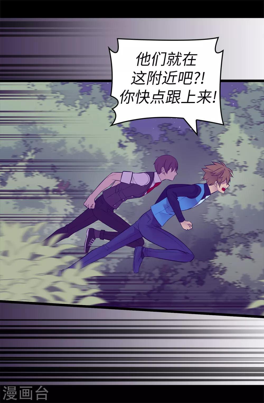 第568话 你是去打人还是救人2