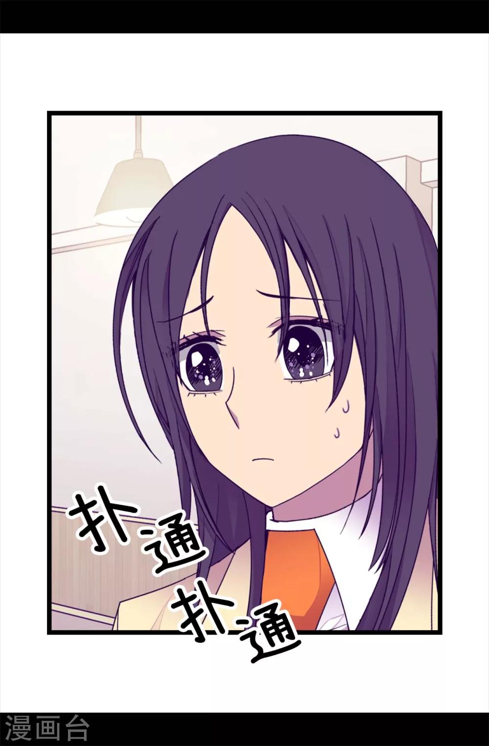 第216话 单独训话2