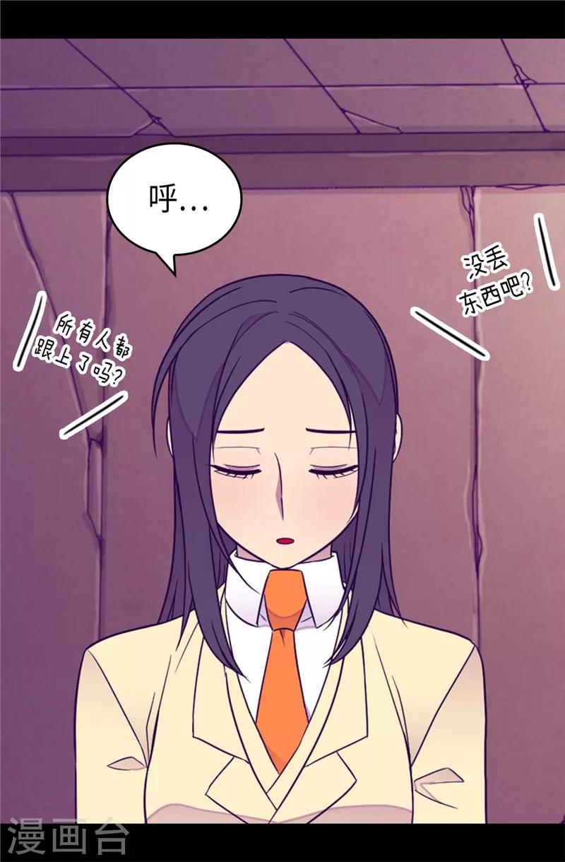 第364话 公主小心！4