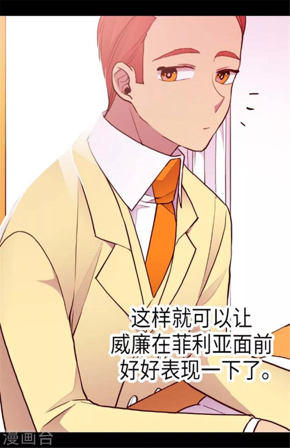 第147话 制造机会2