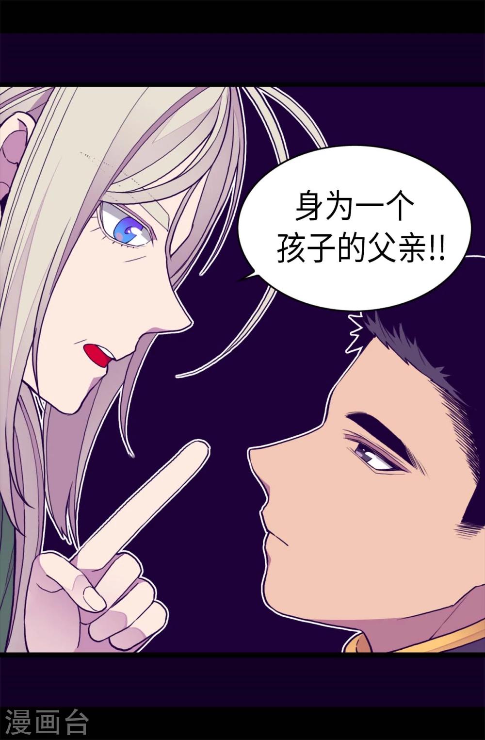 第265话 遵循内心还是理智？0
