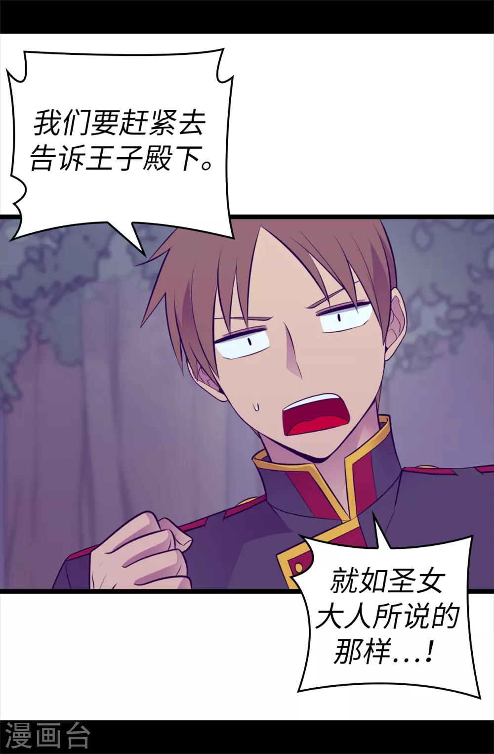 第568话 你是去打人还是救人4