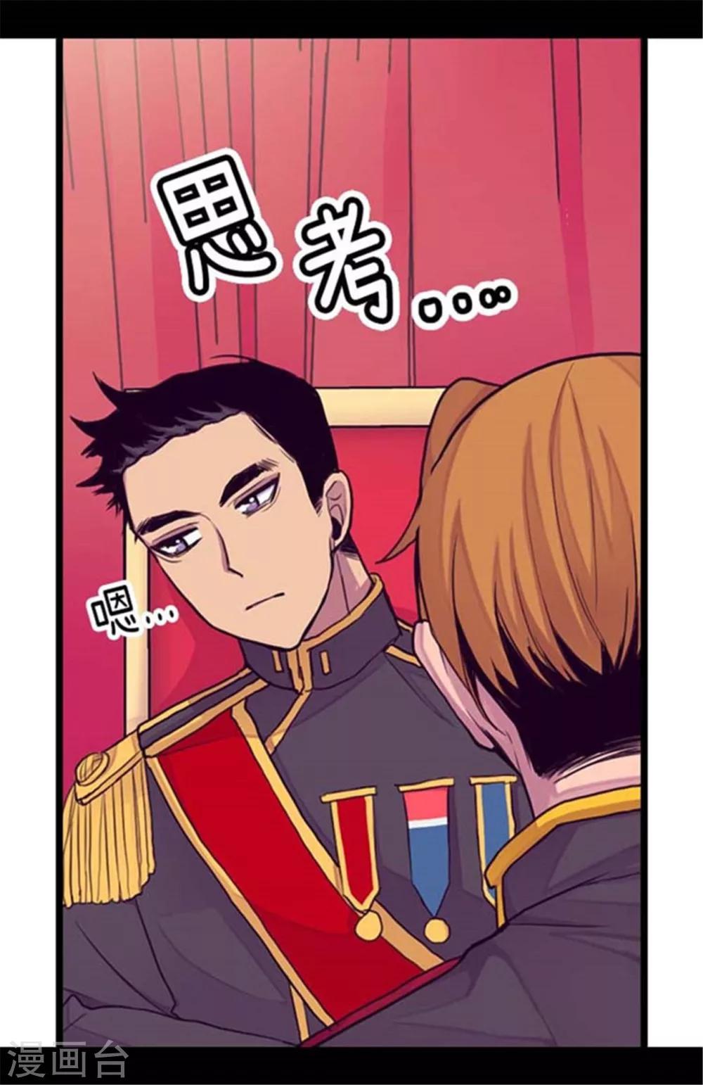 第152话 忠犬臣子1