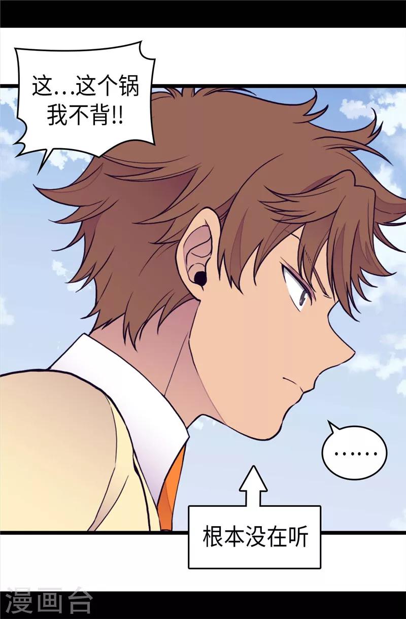 第366话 那光就是我3