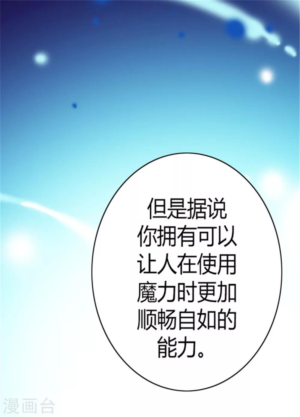 第102话 解决危机4