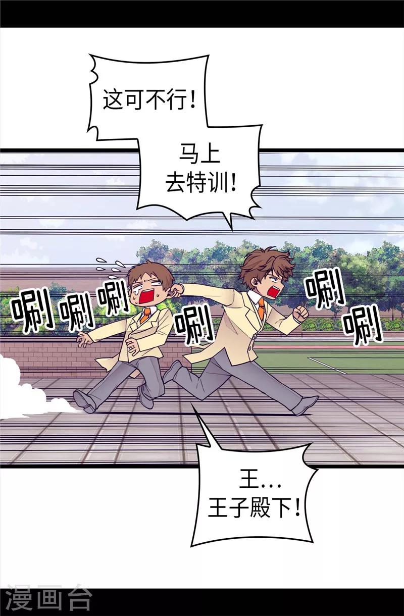 第366话 那光就是我2