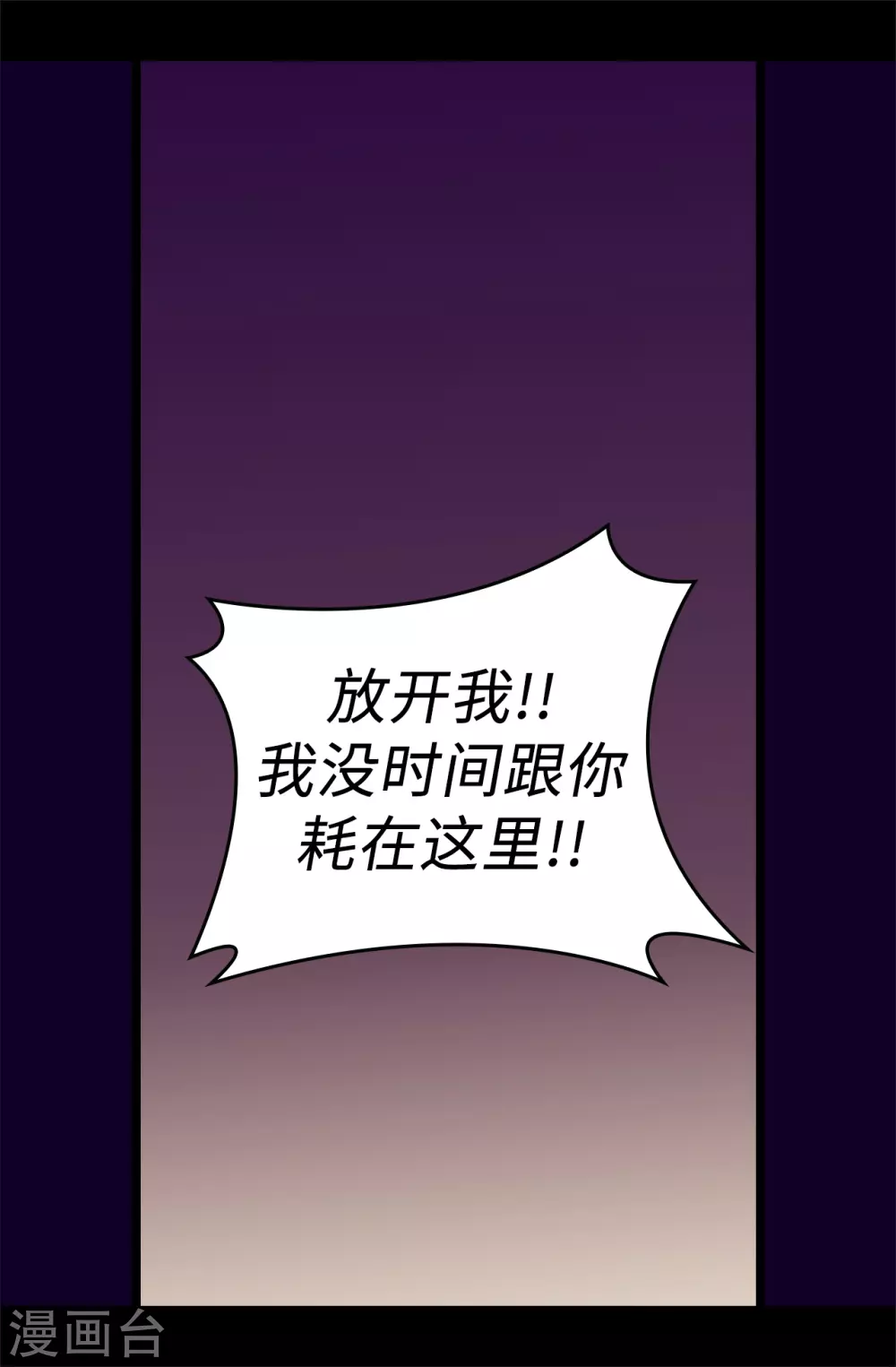 第592话 菲利亚发狂的内心世界1
