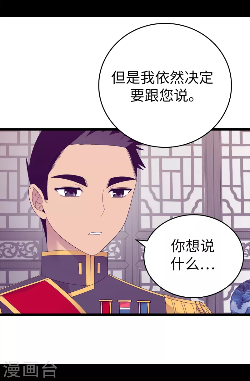 第609话 并不幸福的第一皇子兴烨1
