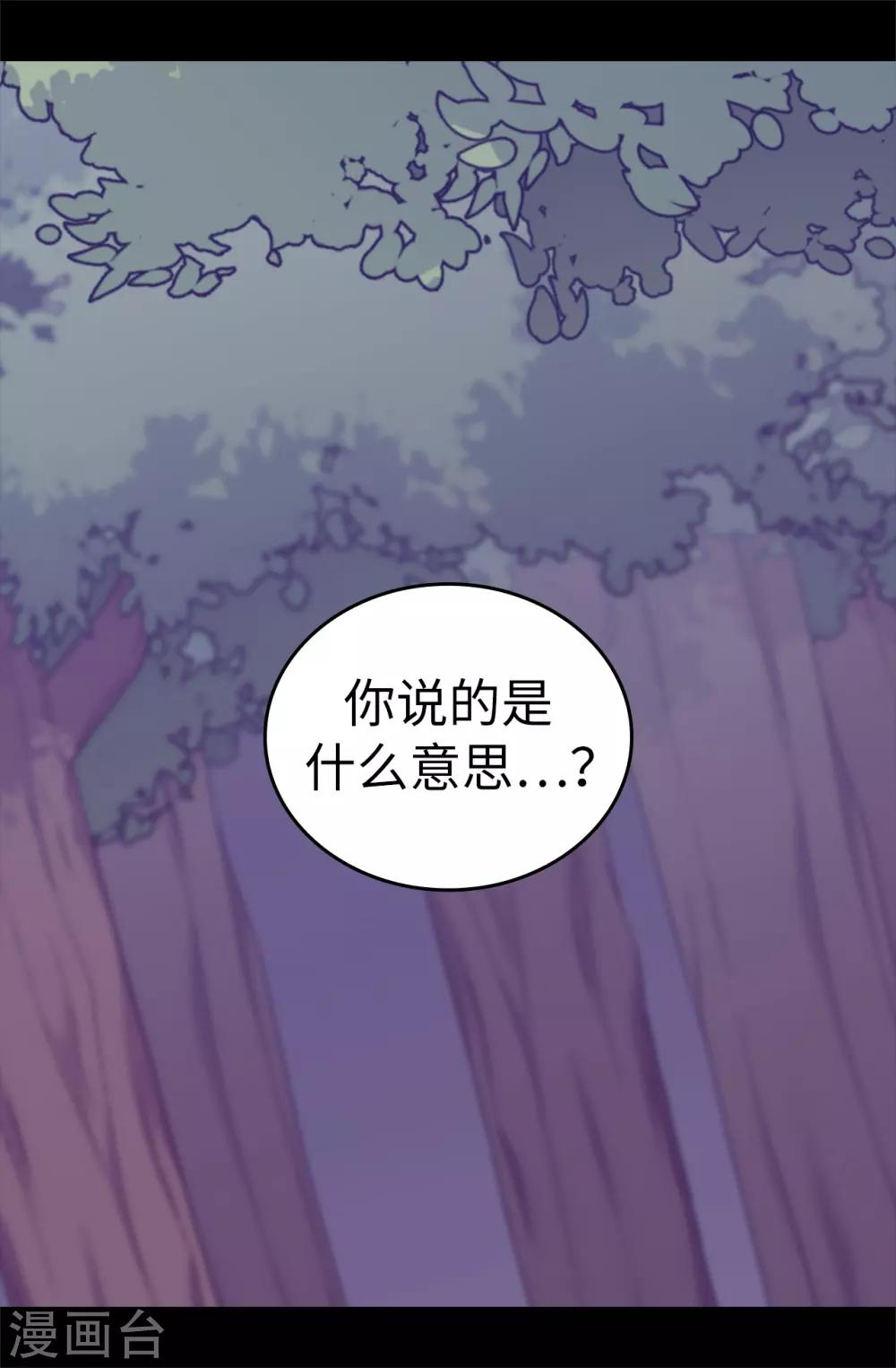 第564话 从天而降的魔力2