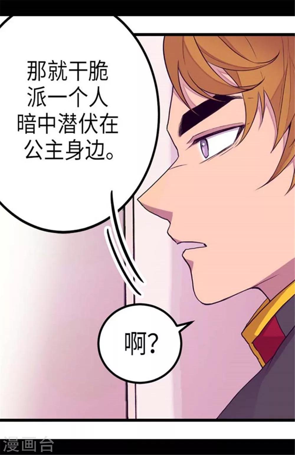 第152话 忠犬臣子3