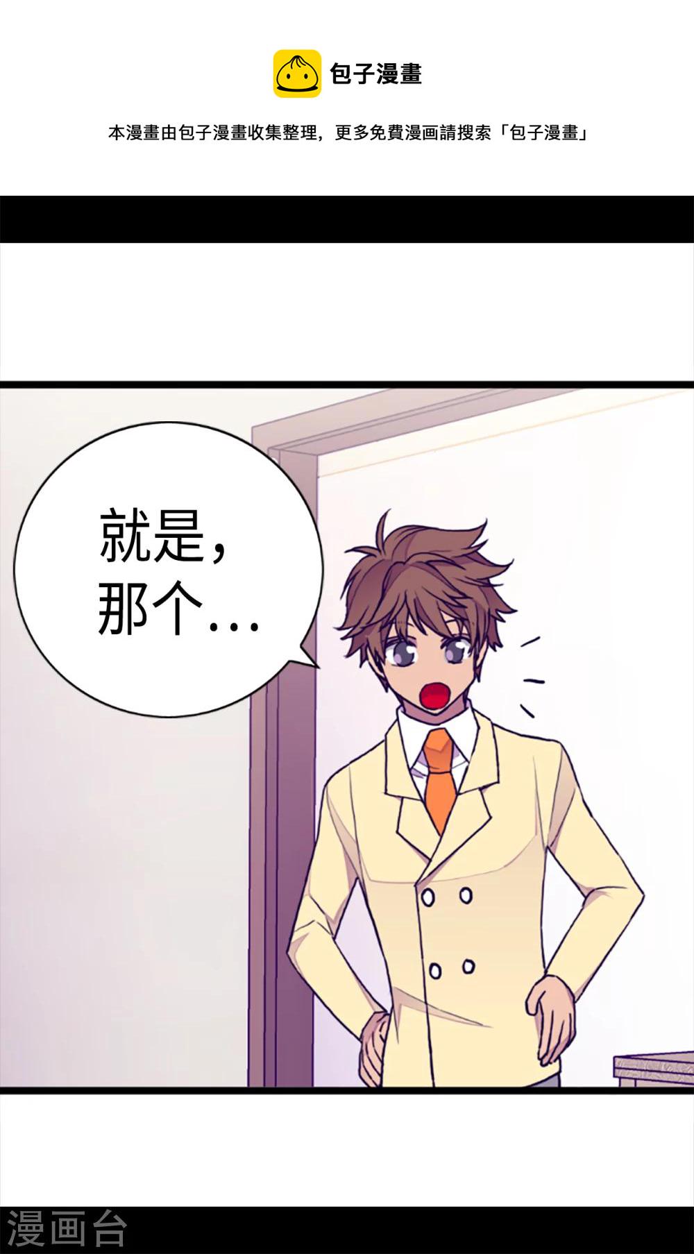第167话 我们是朋友4