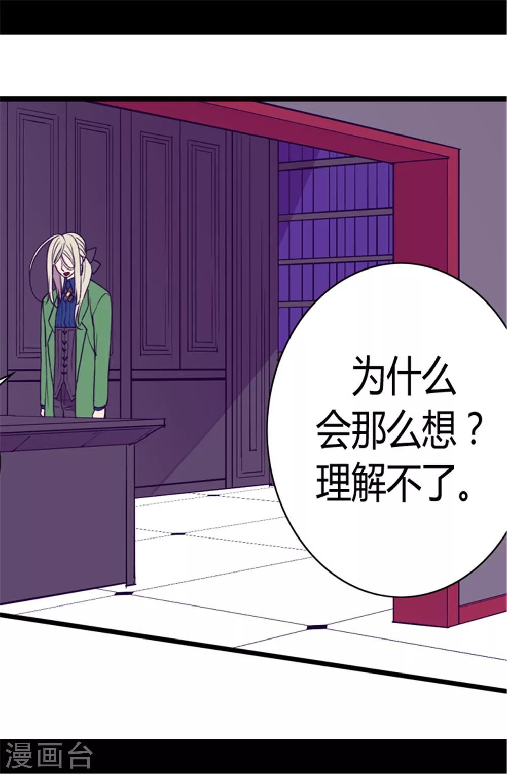 第86话 拜访的目的2