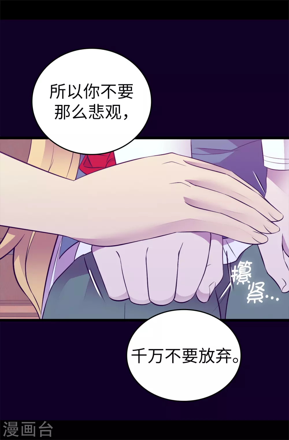 第593话 帮菲利亚净化心智4