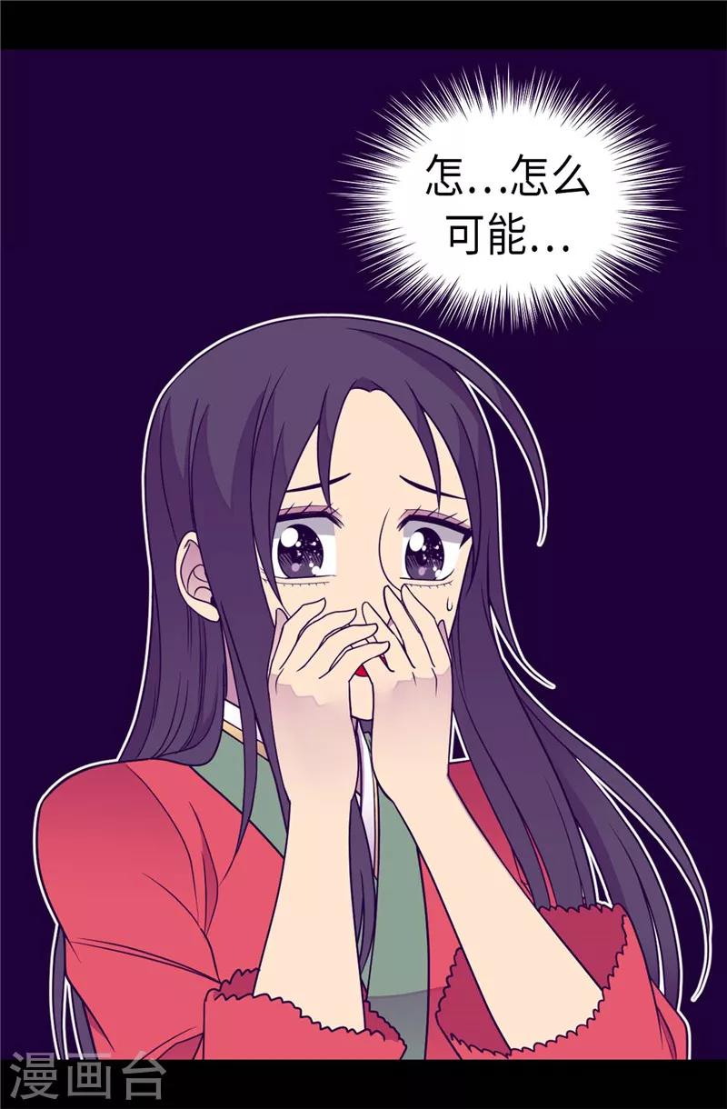 第308话 神秘生物2