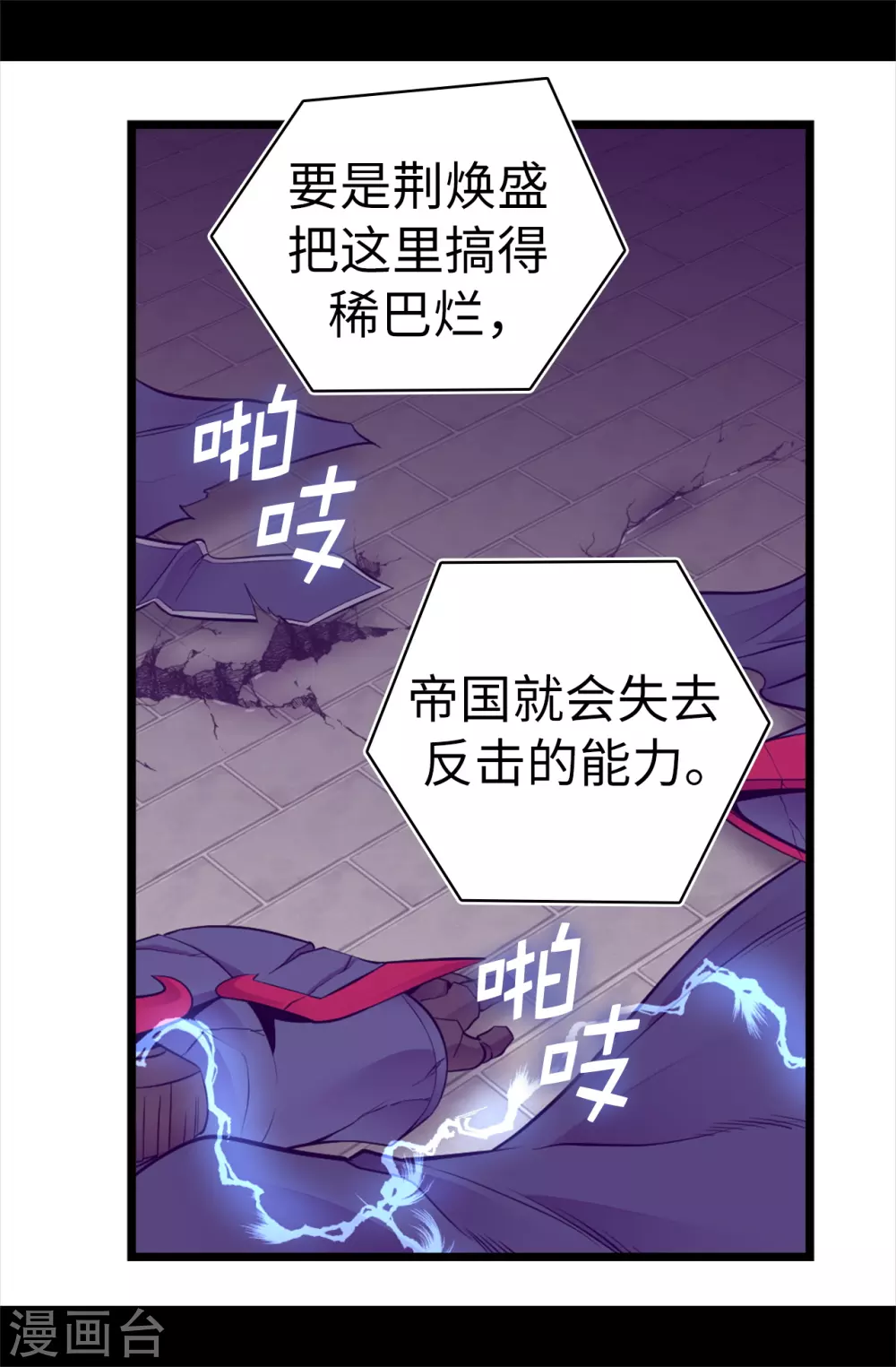 第592话 菲利亚发狂的内心世界4