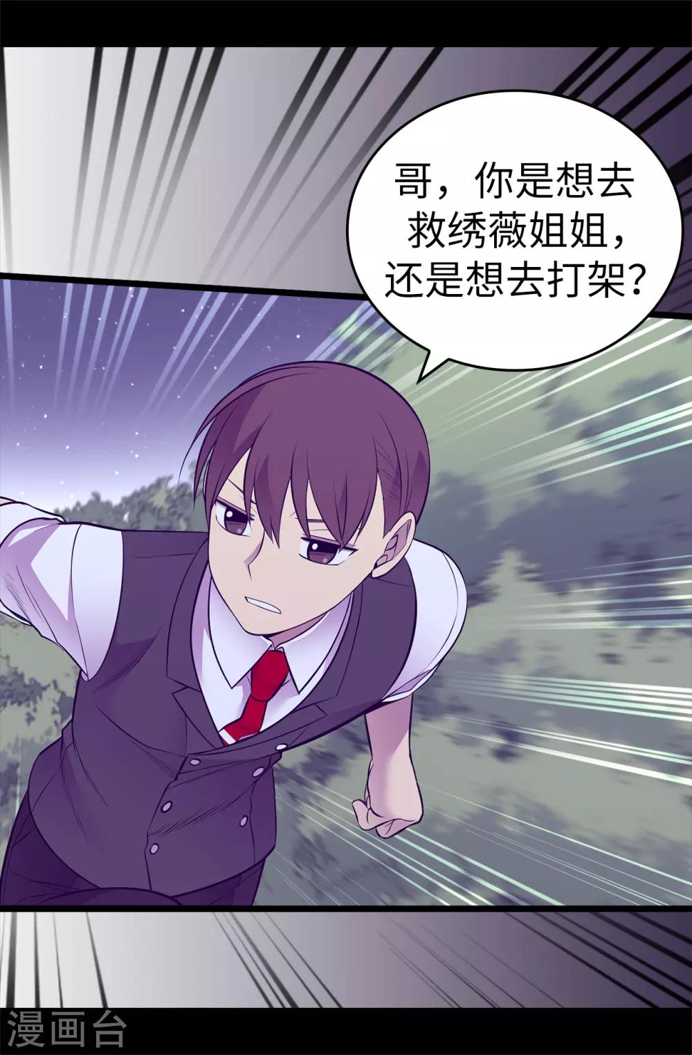 第568话 你是去打人还是救人4