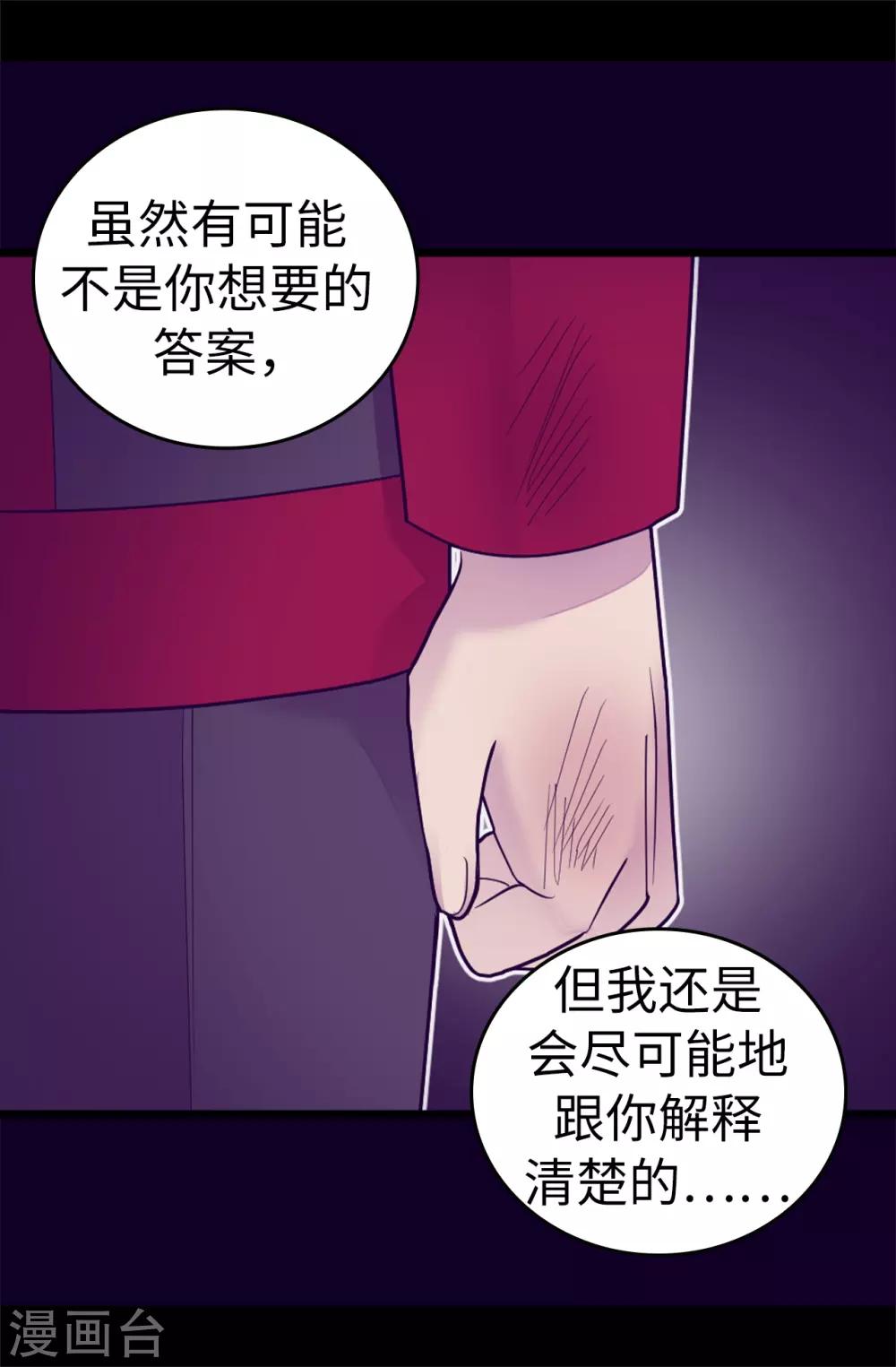 第532话 见你的代价0
