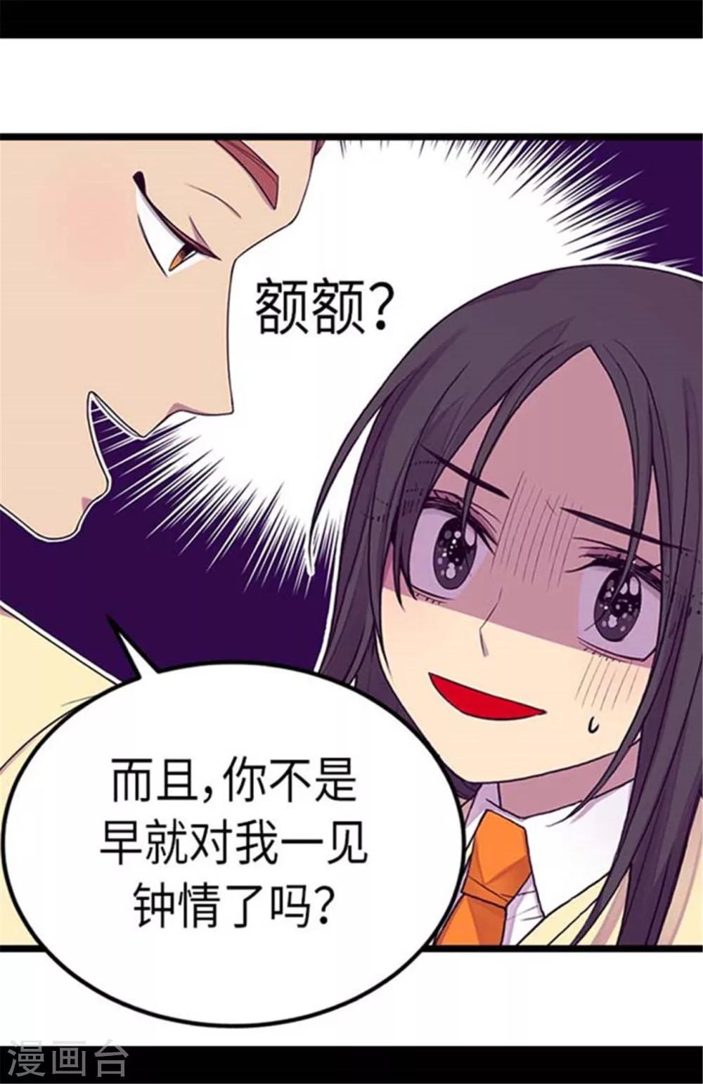 第153话 真面目4