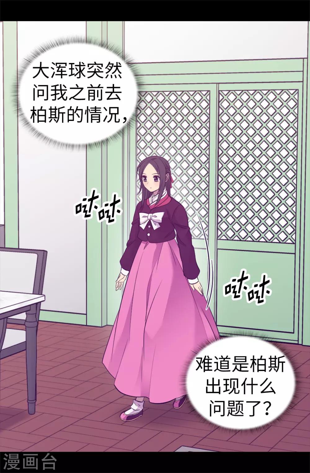 第500话 小公主的少女礼3