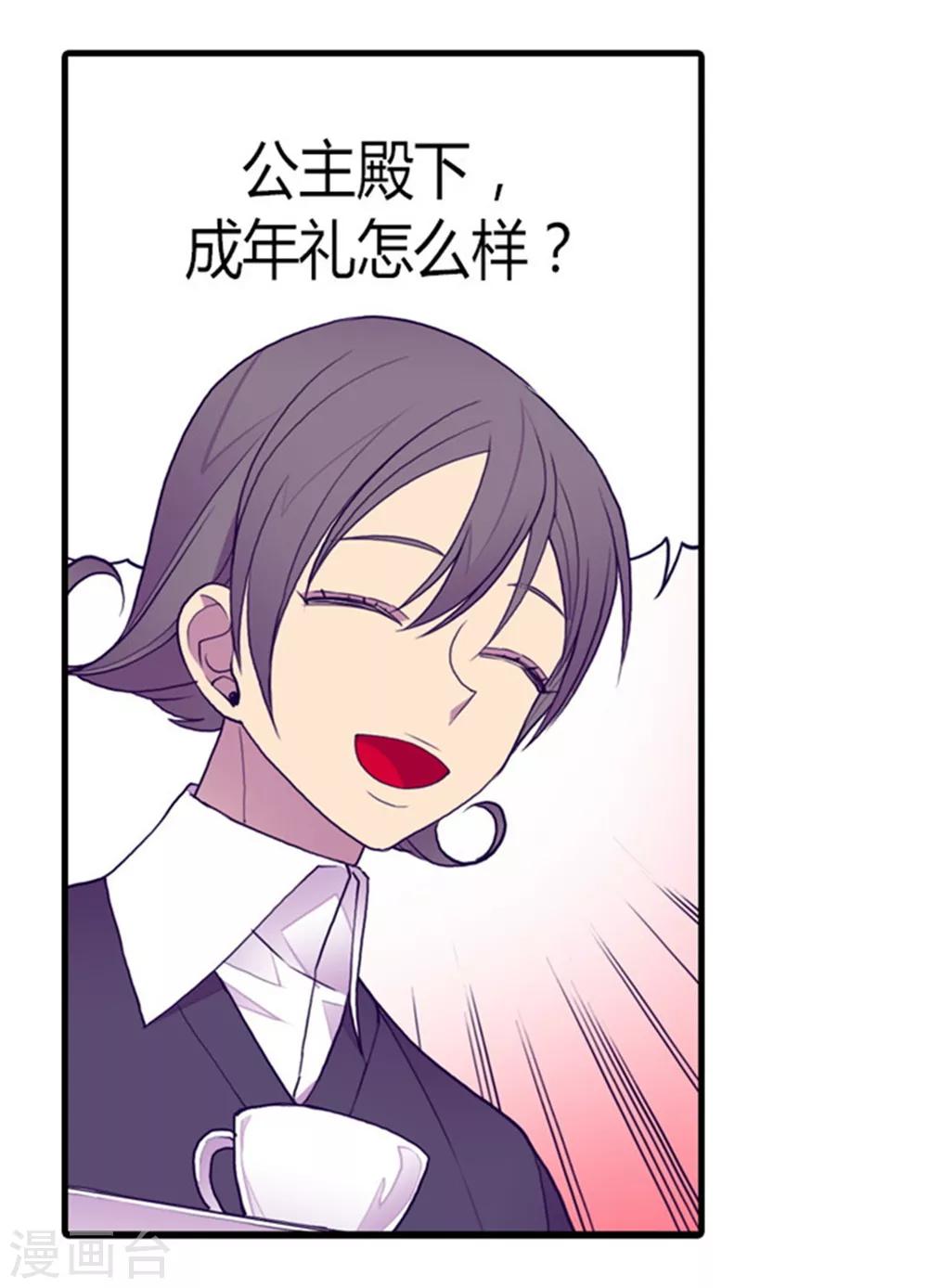 第117话 真是累死了2