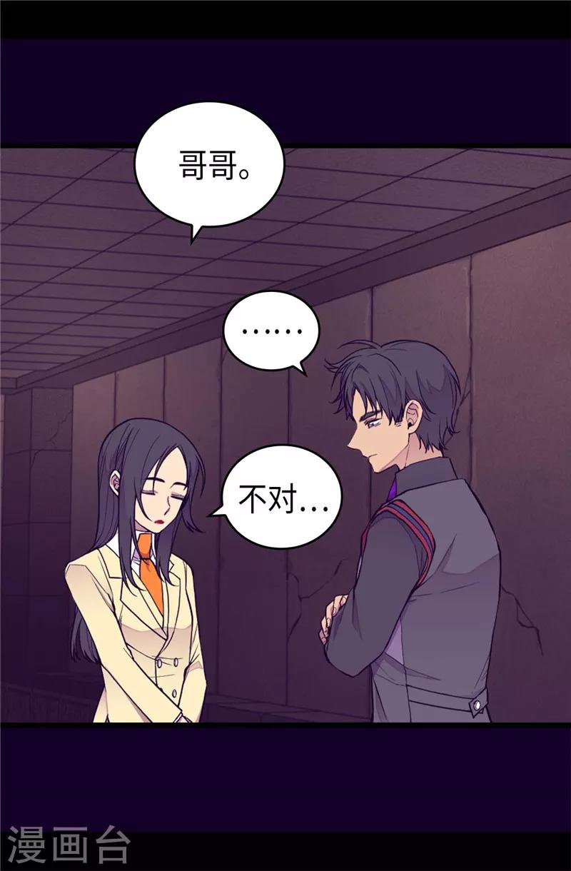 第365话 终于找到你了3