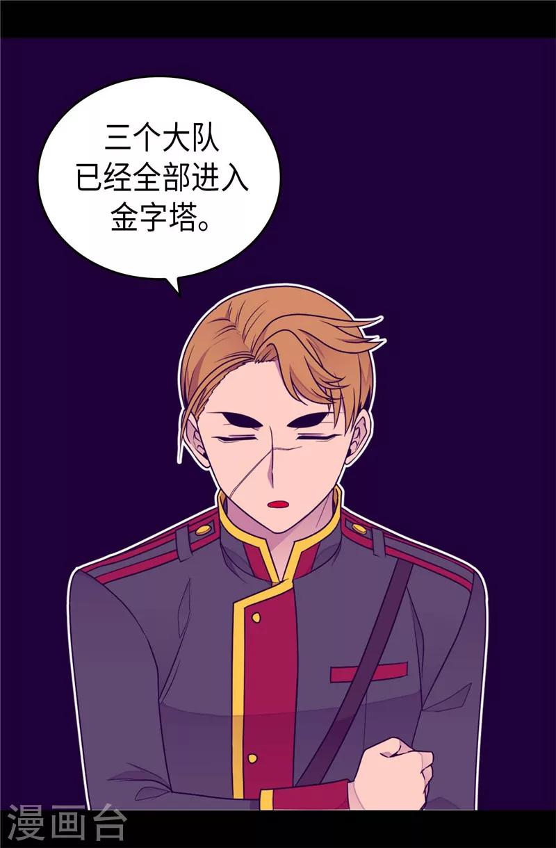第359话 治愈之光3