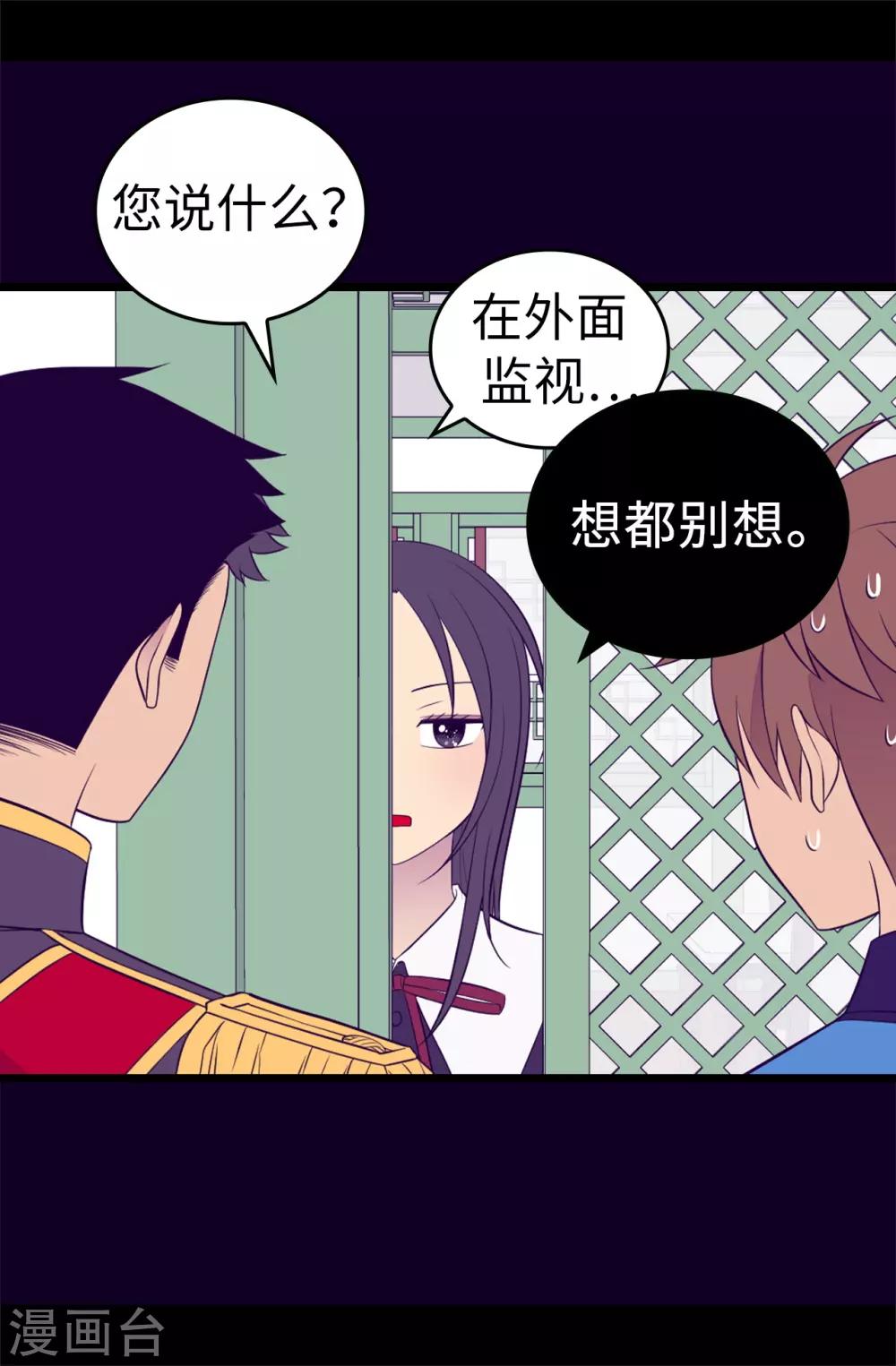 第528话 新婚之夜2
