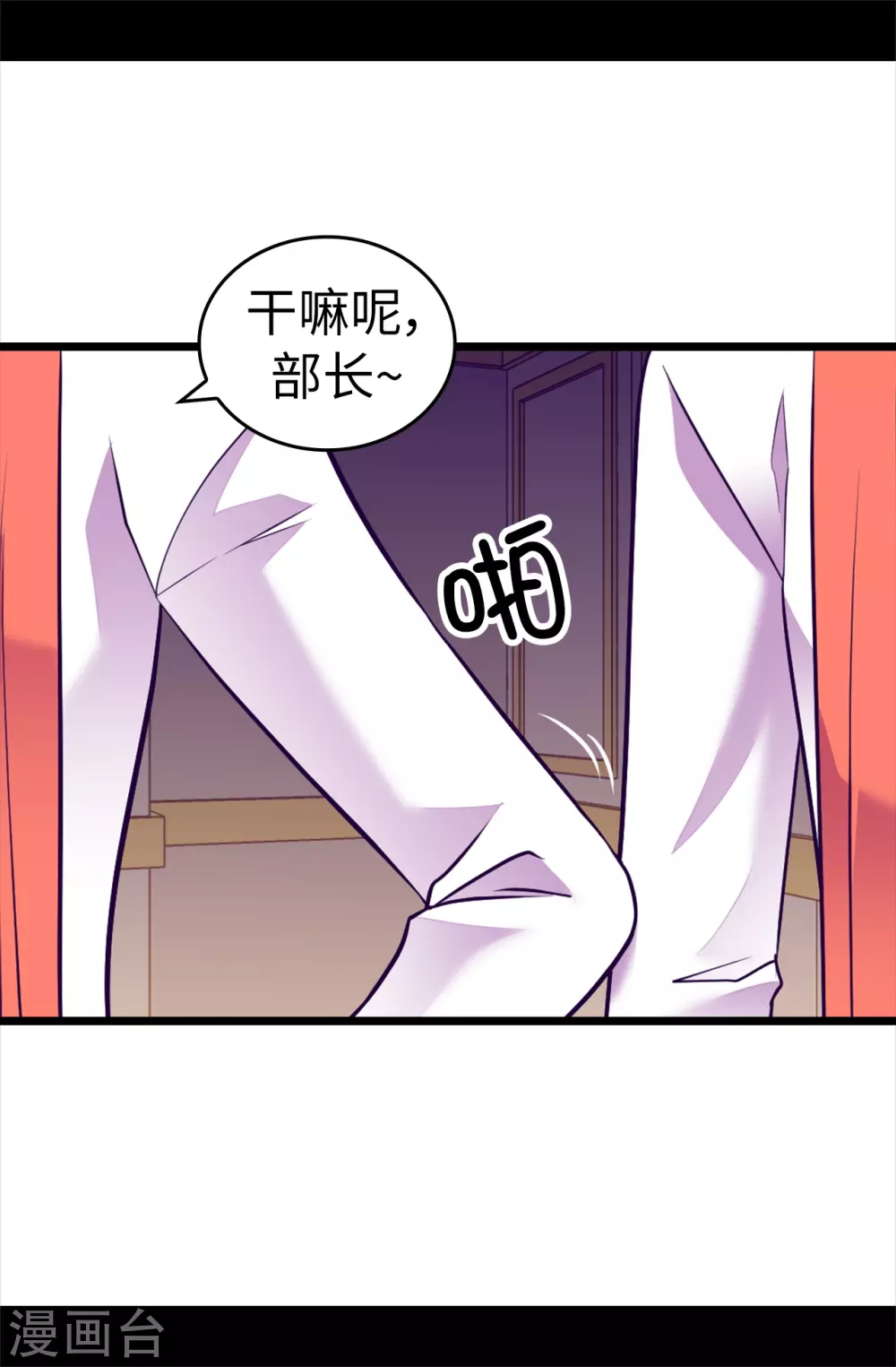 第573话 我怎么可能同情女人1