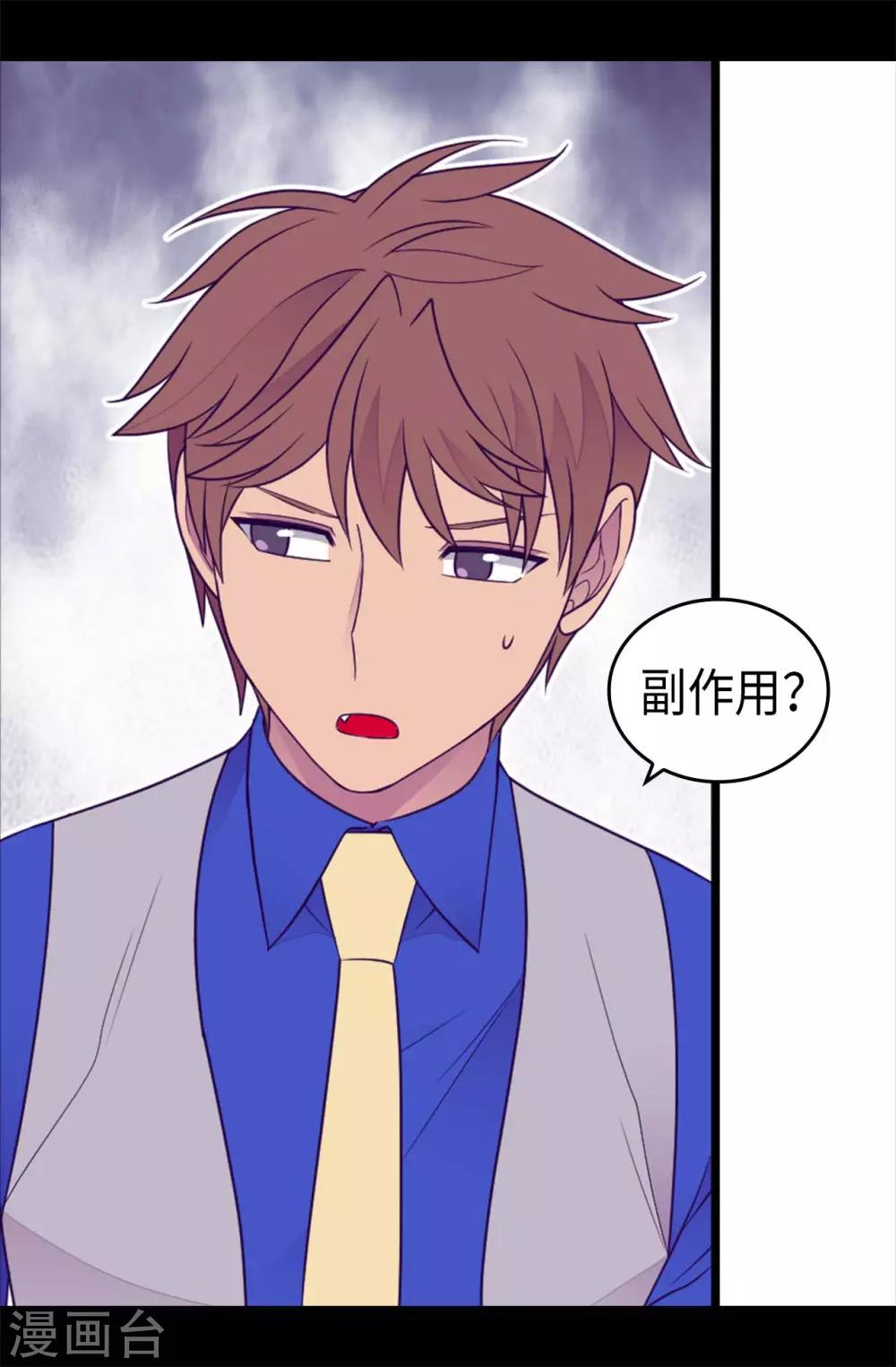 第421话 回去找你算账0