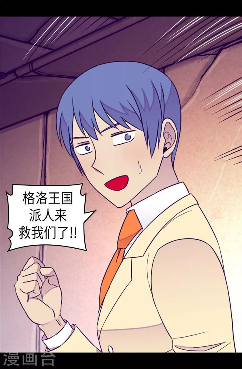 第364话 公主小心！0