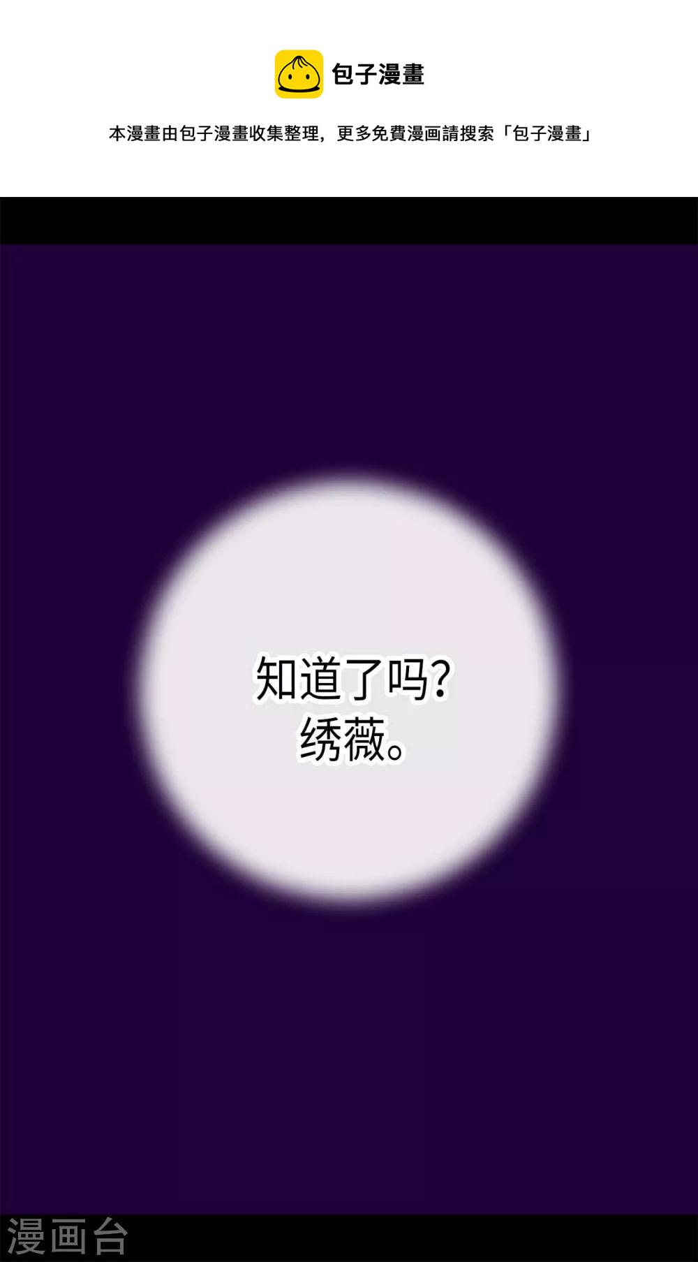 第217话 这是吃醋？！4