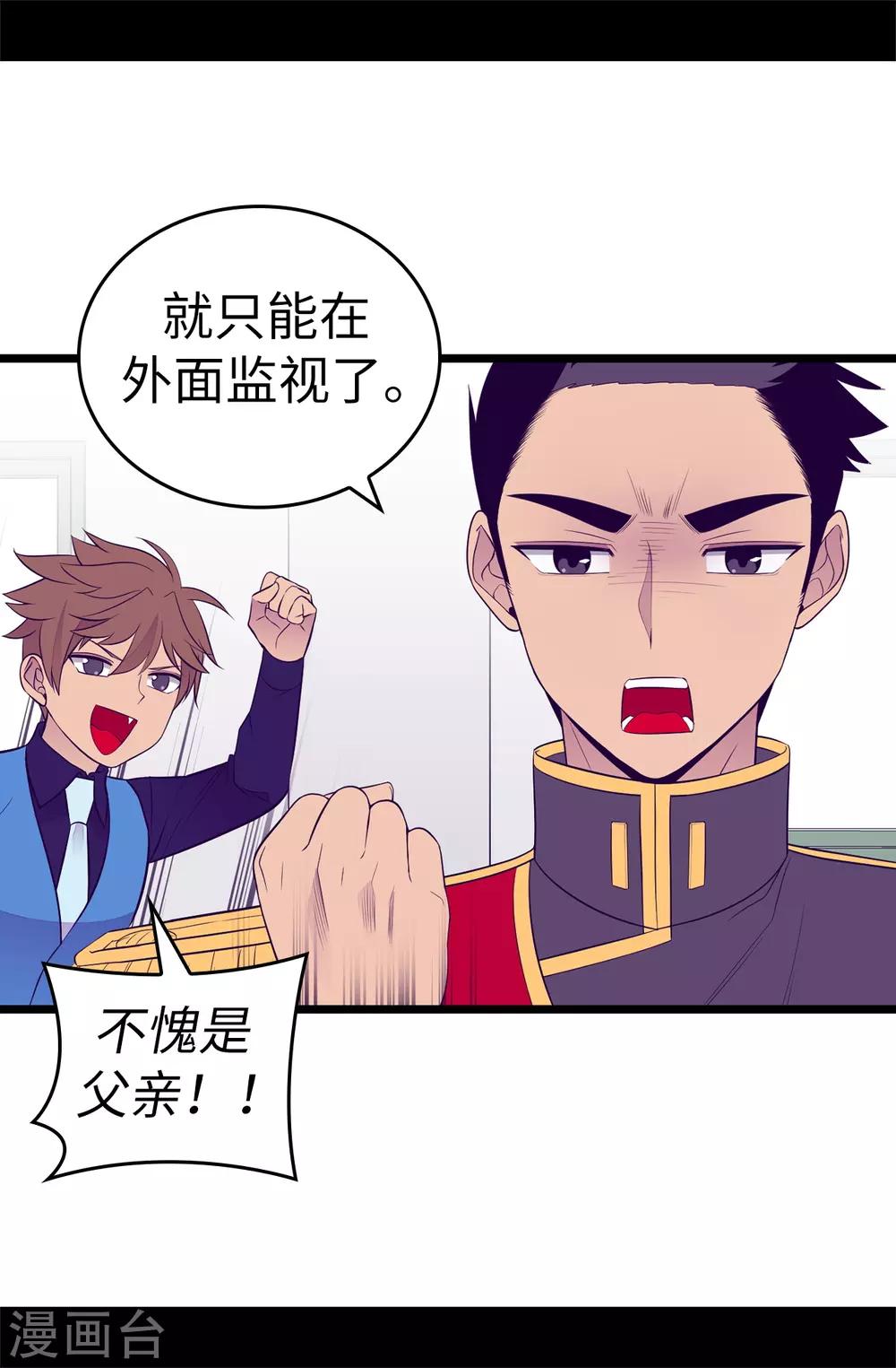 第528话 新婚之夜0