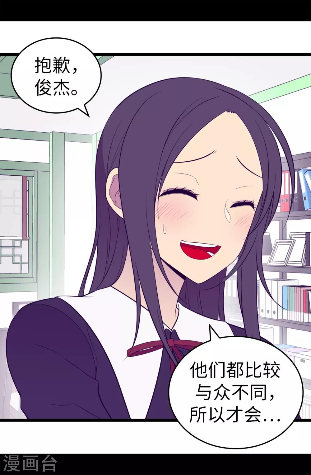 第528话 新婚之夜4