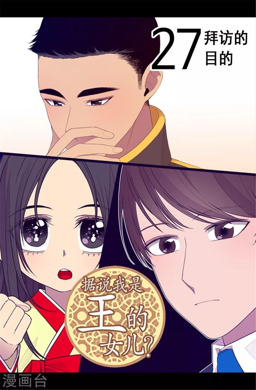 第86话 拜访的目的0