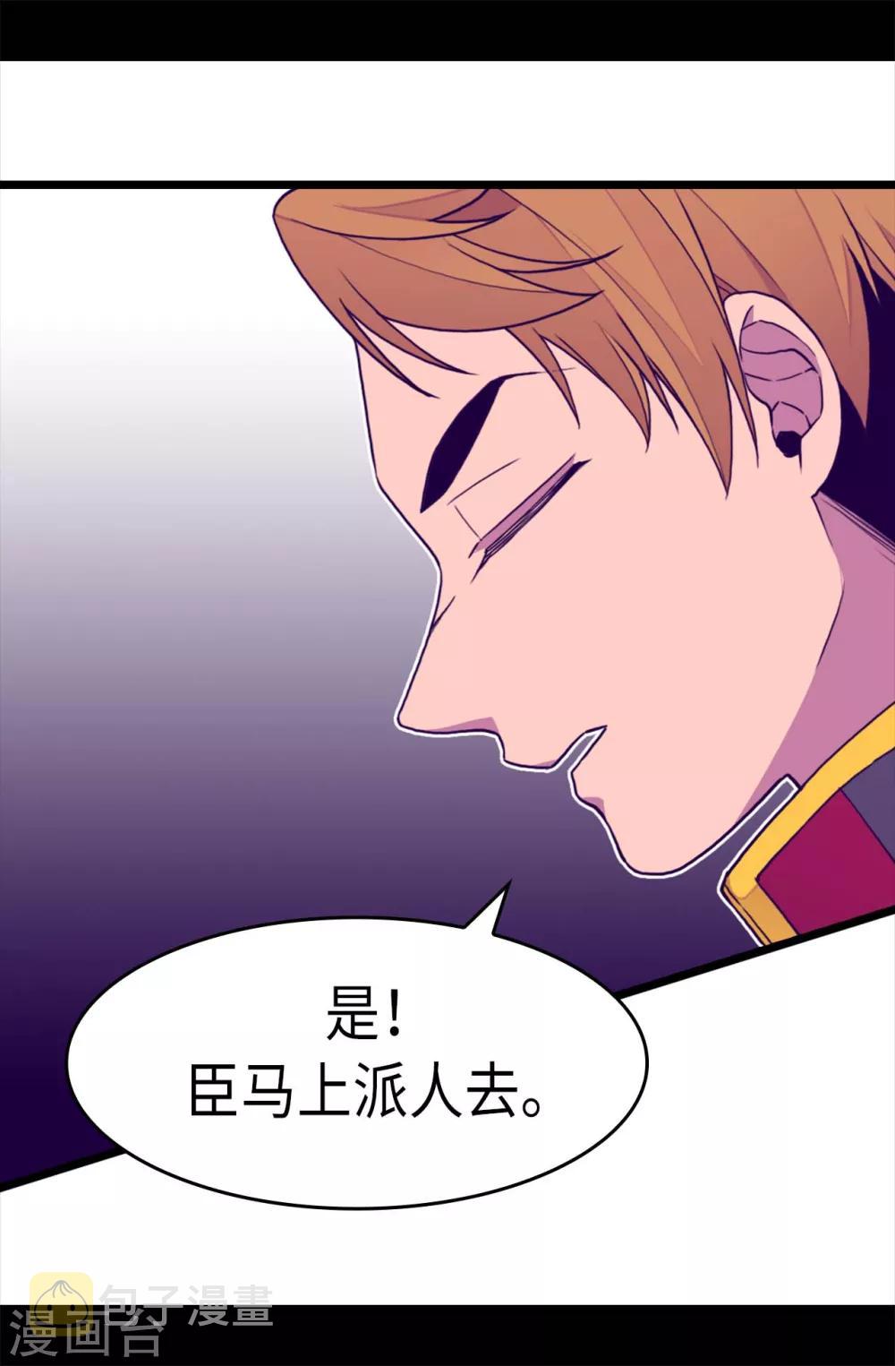 第232话 远离荆绣薇2