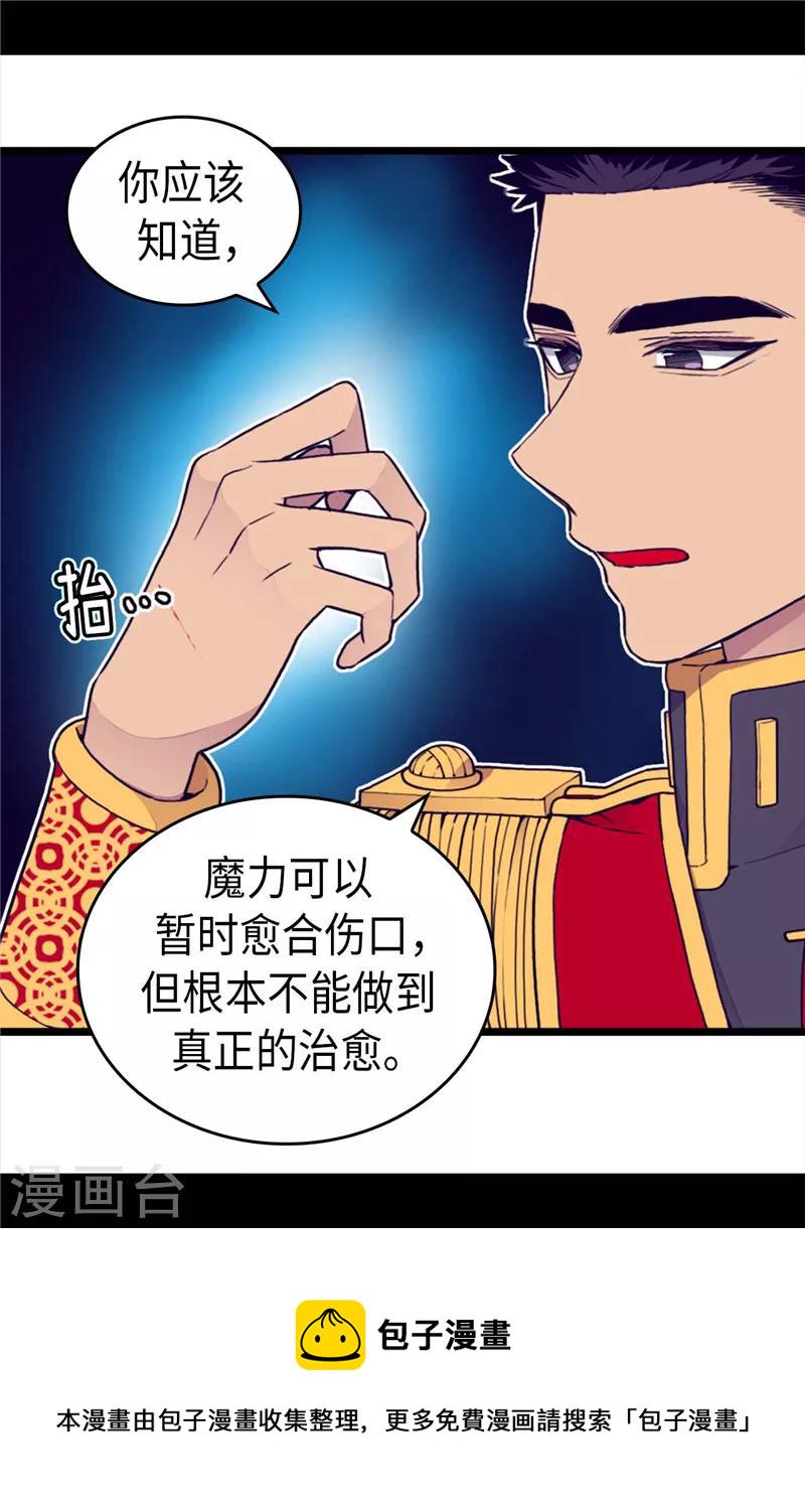 第369话 另有所图3